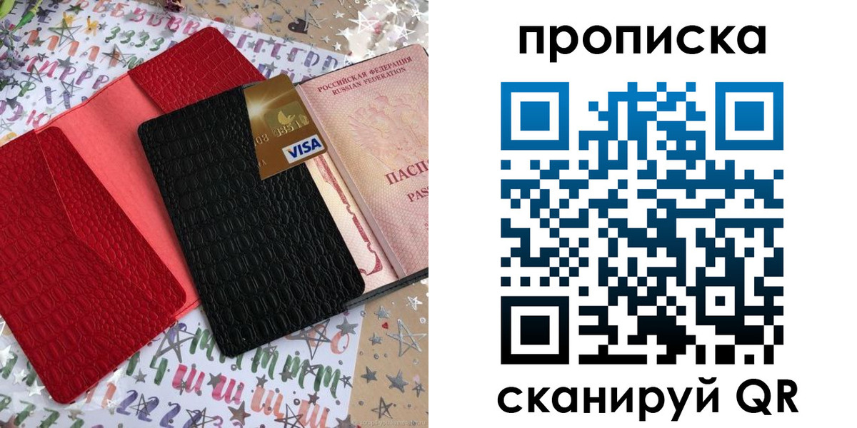 прописка для школы в Суворове