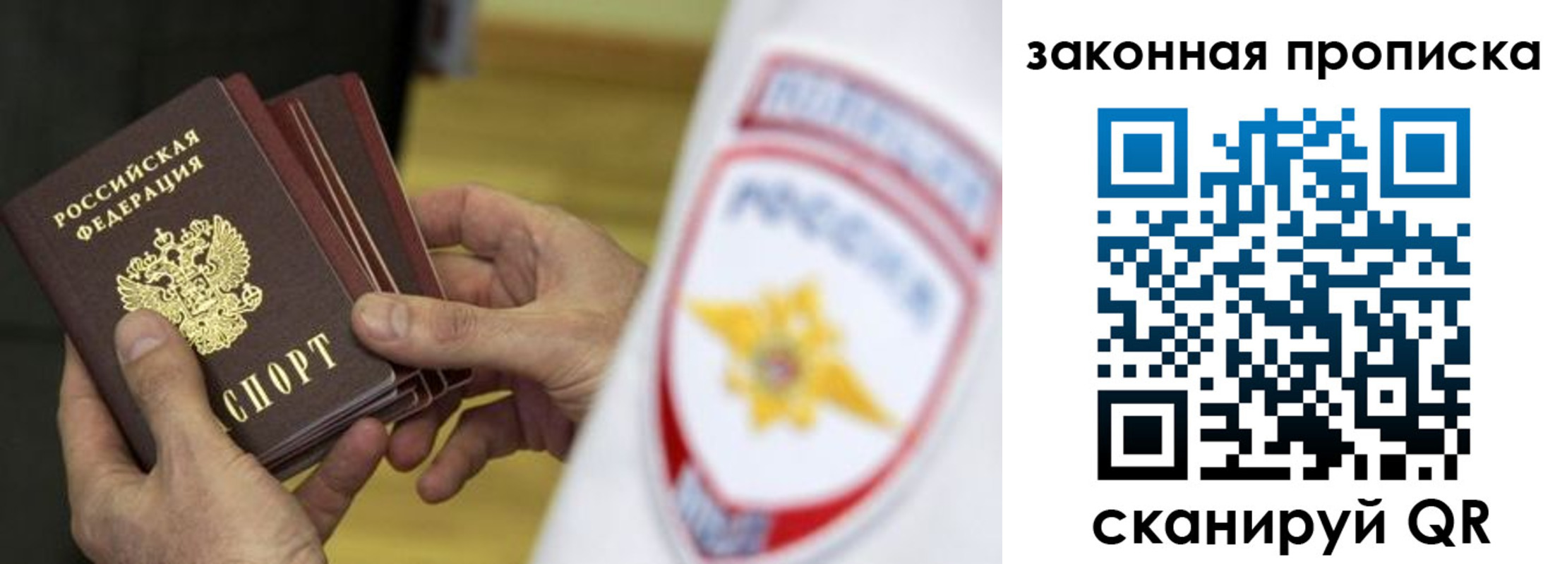 временная регистрация в квартире в Суворове
