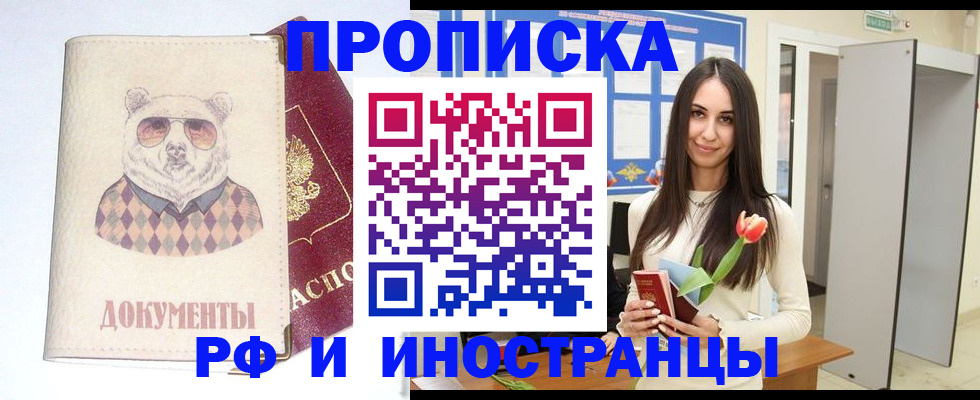 прописка для кредита в Суворове